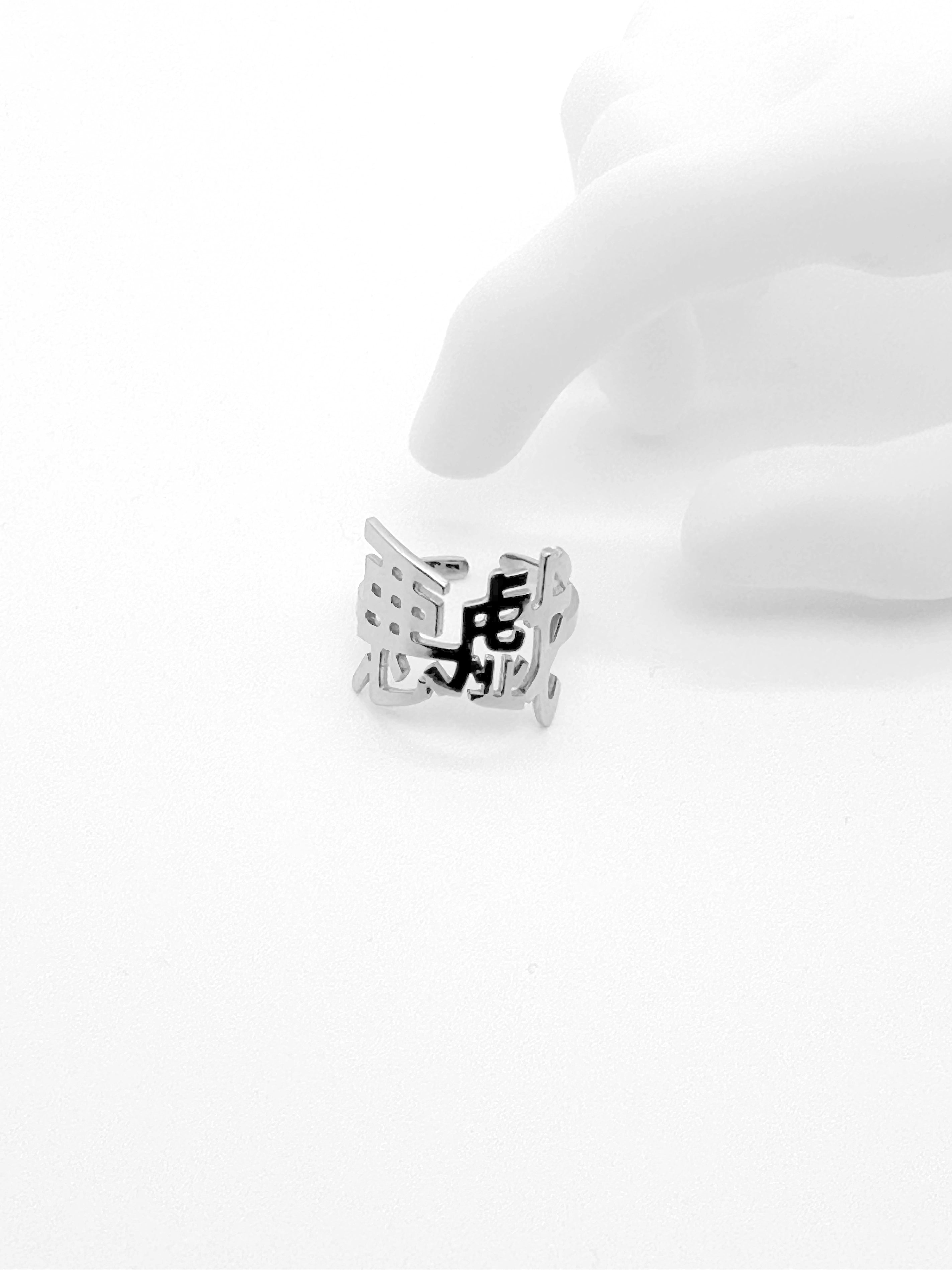 pipoo Pure Love/Mischief Ring