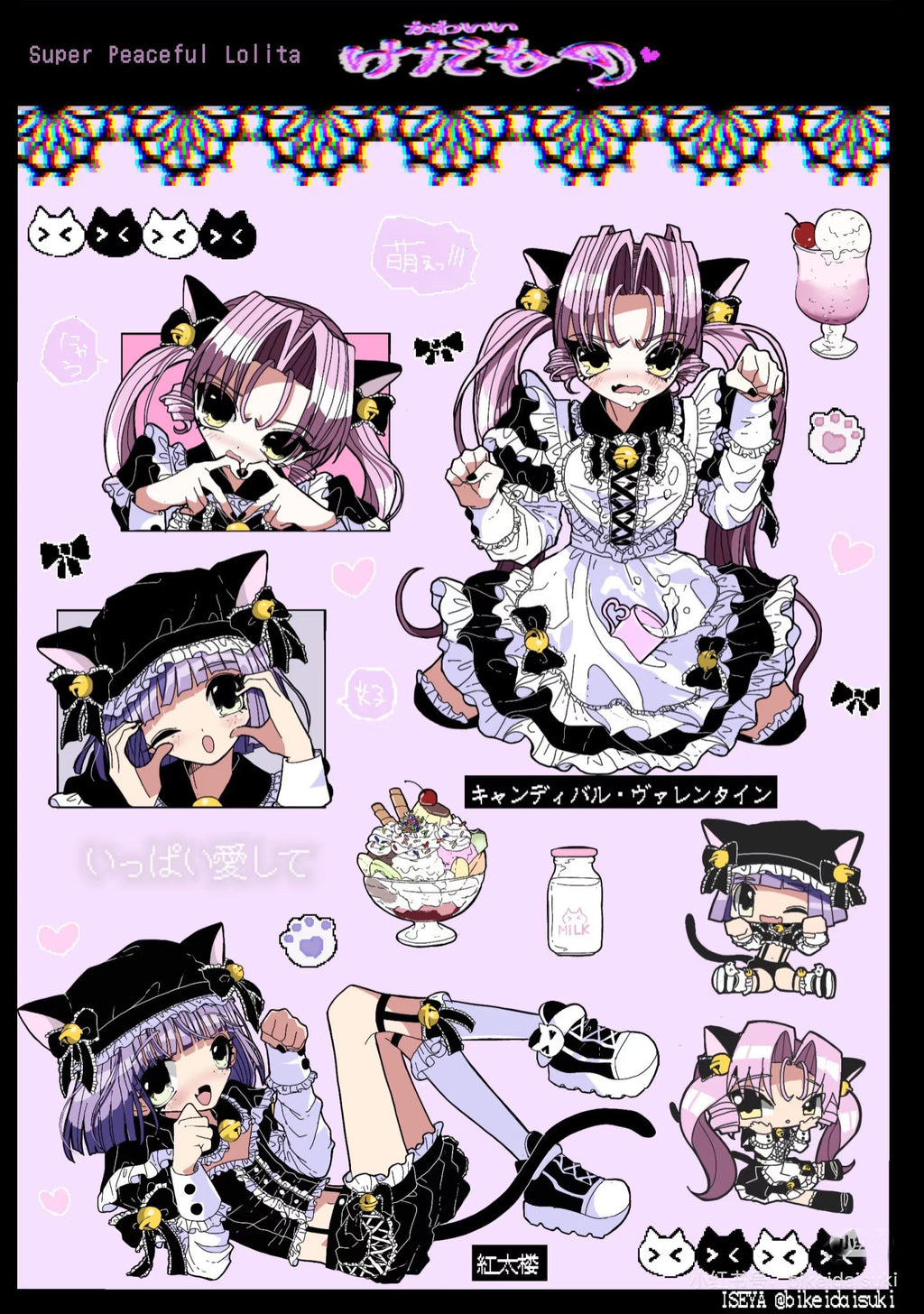 PiPOOxISEYA Angel Hunt Sticker