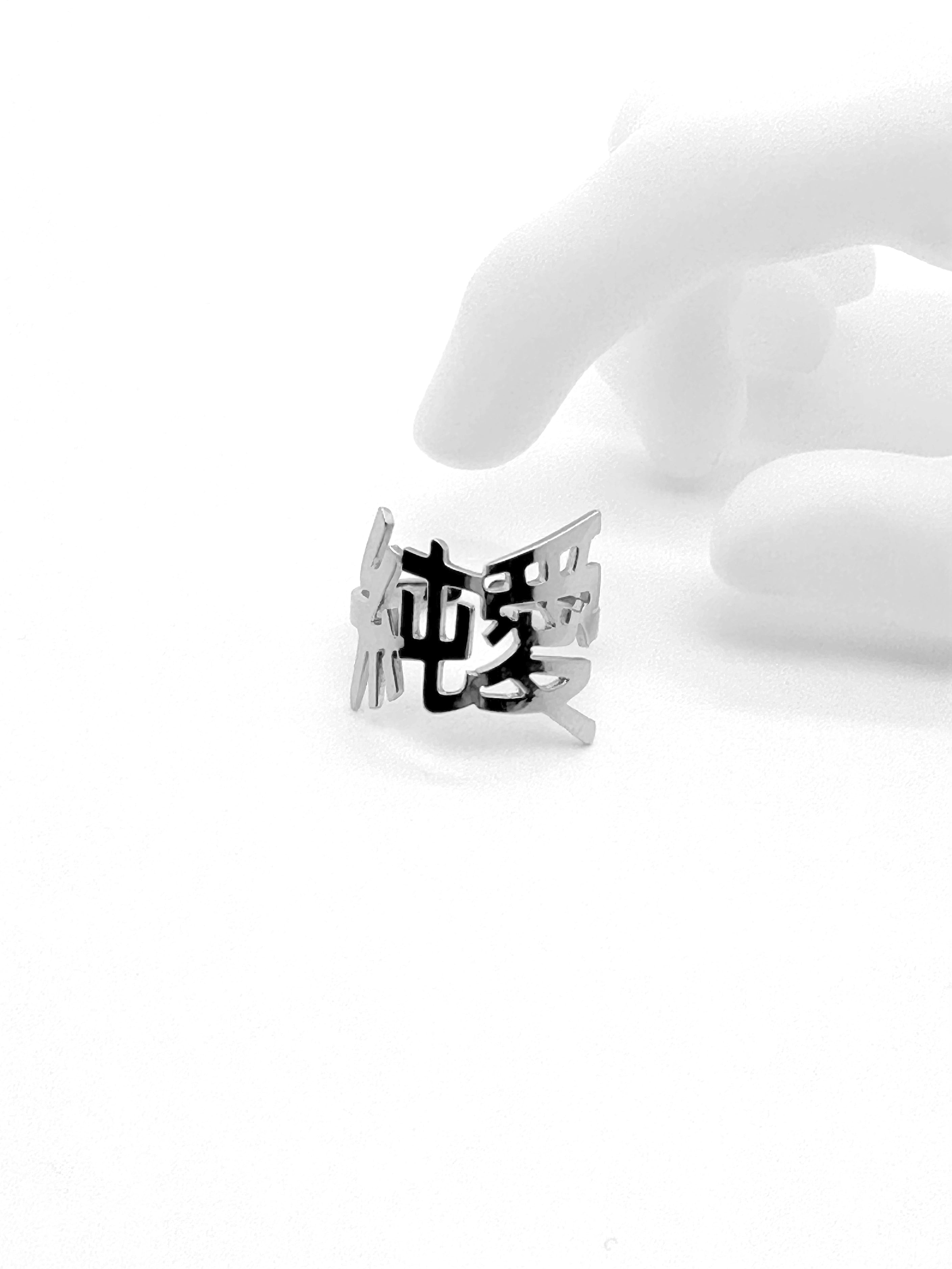 pipoo Pure Love/Mischief Ring
