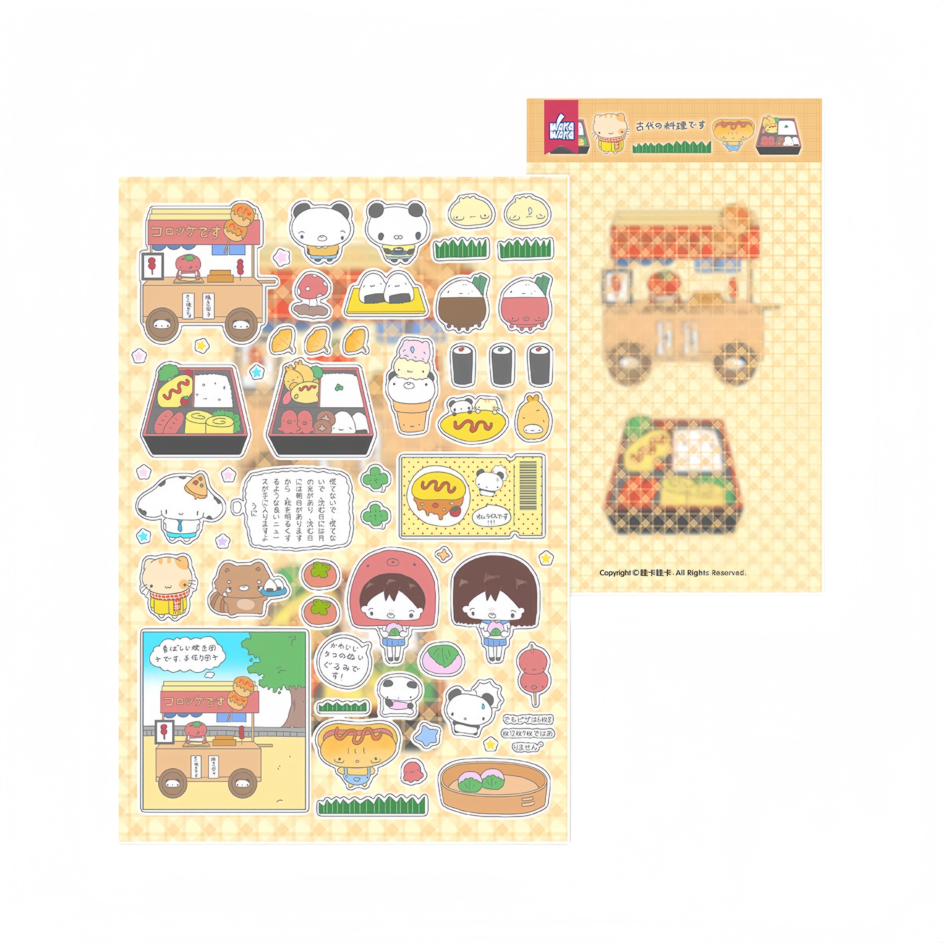 WakaWaka Retro Character Doodle Stickers