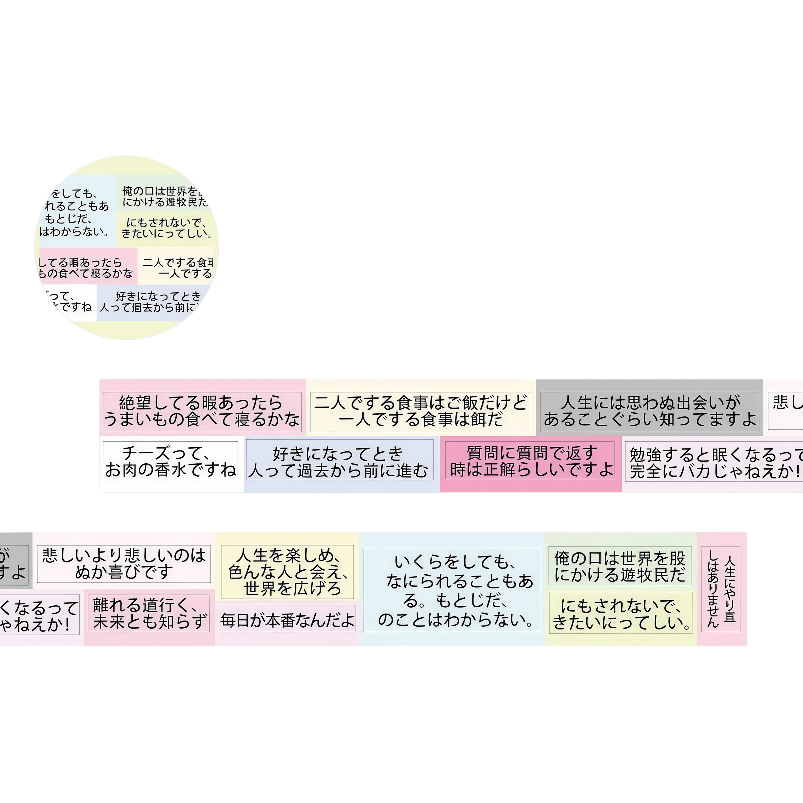 WakaWaka Diary Washi Tape