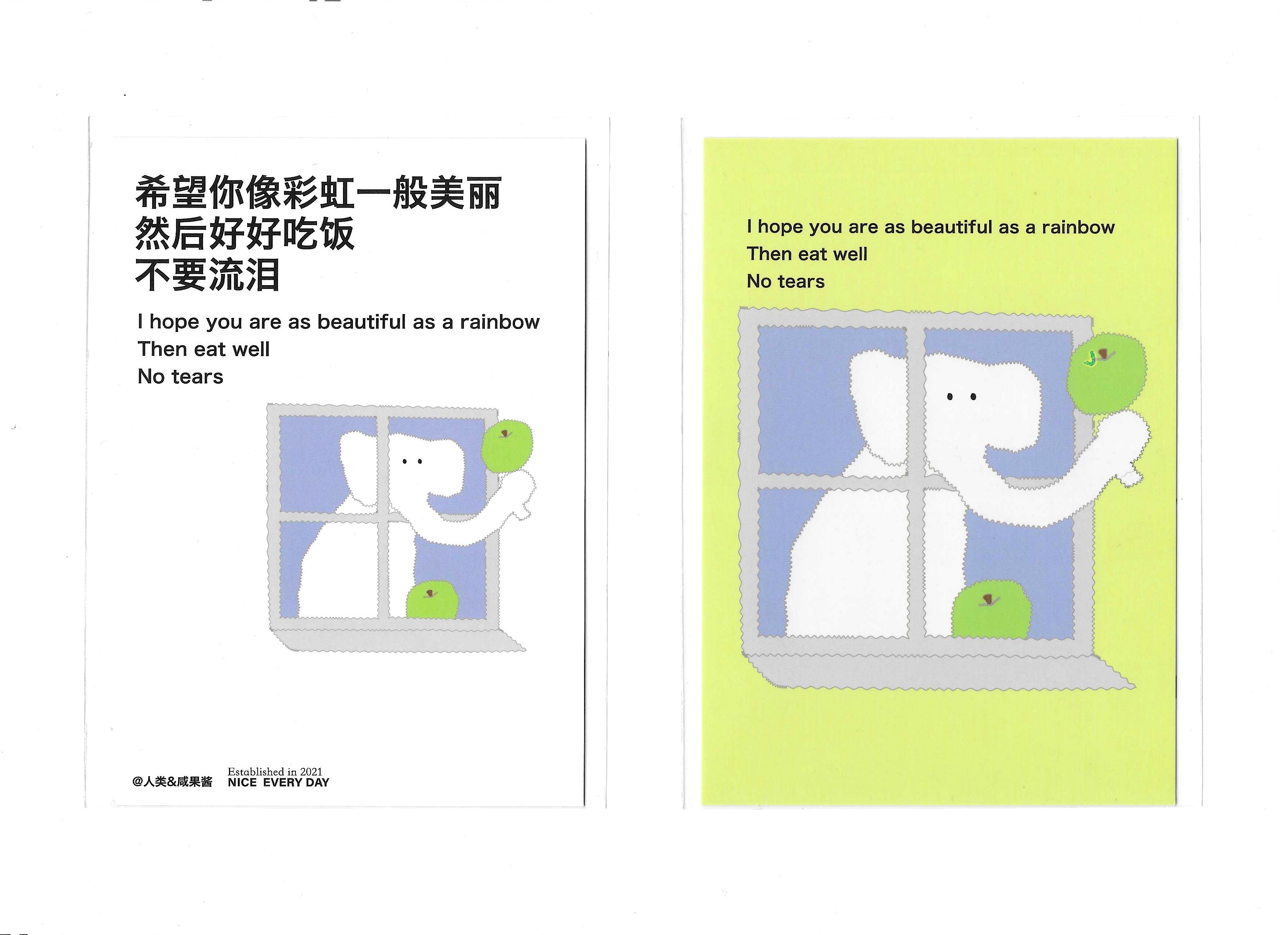 Human & Salted Jam Postcard