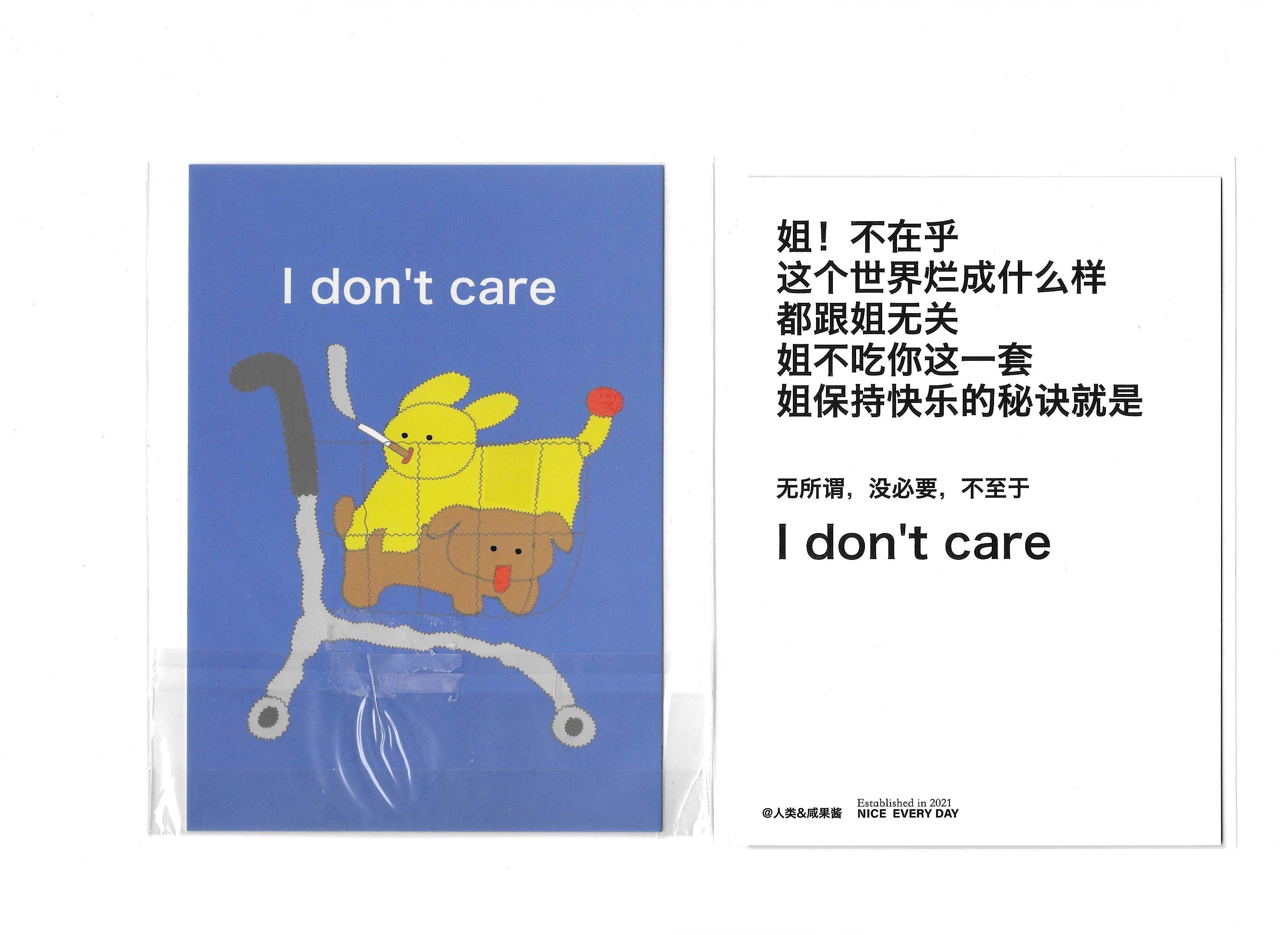 Human & Salted Jam Postcard