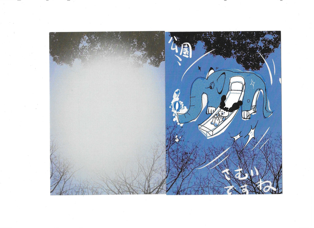 Human & Salted Jam Postcard