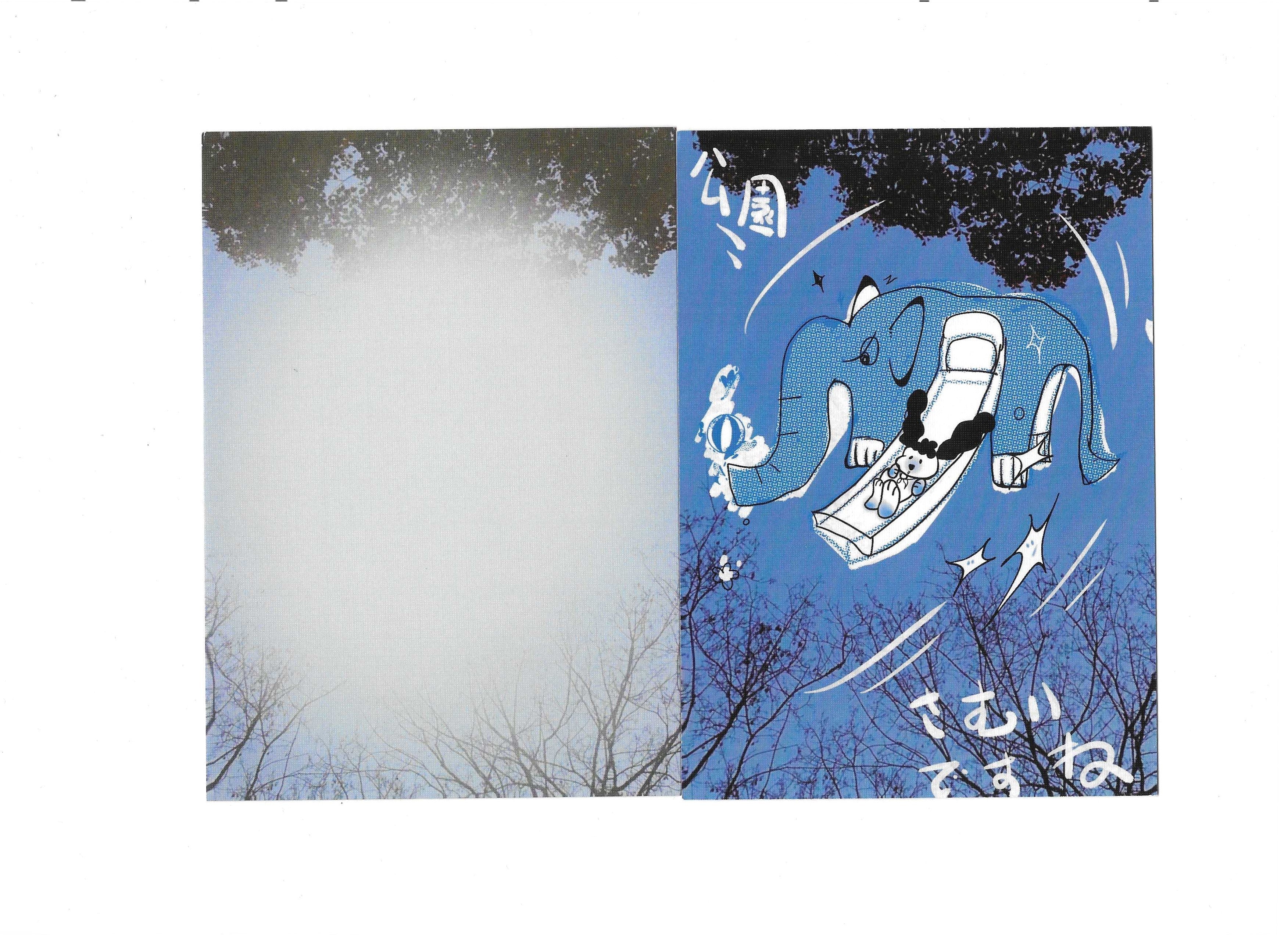 Human & Salted Jam Postcard