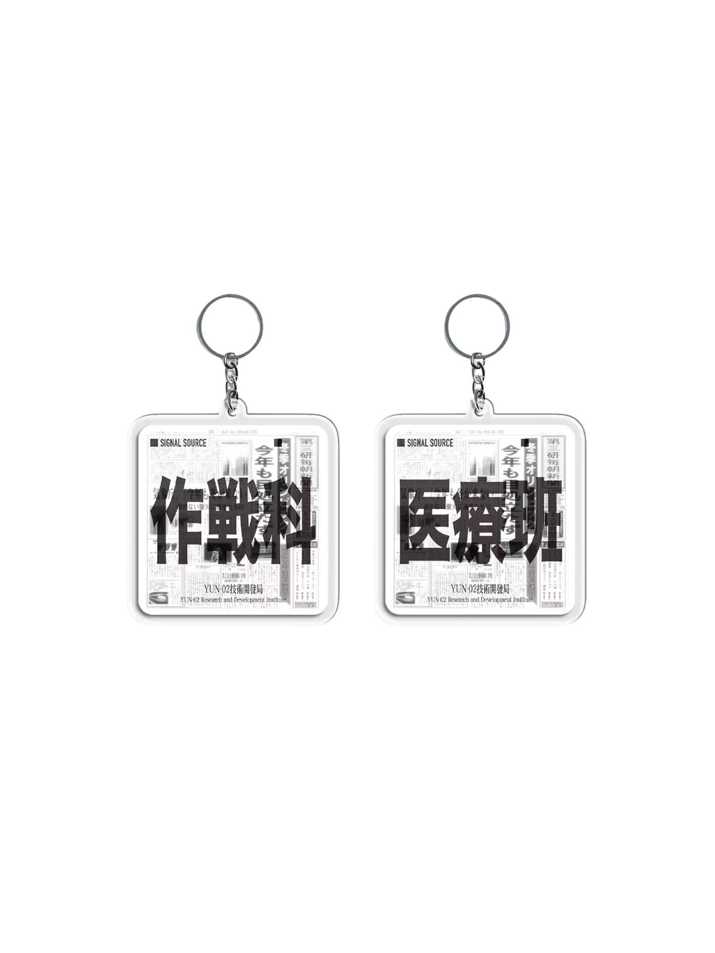 YUN Original Cyber Keychain