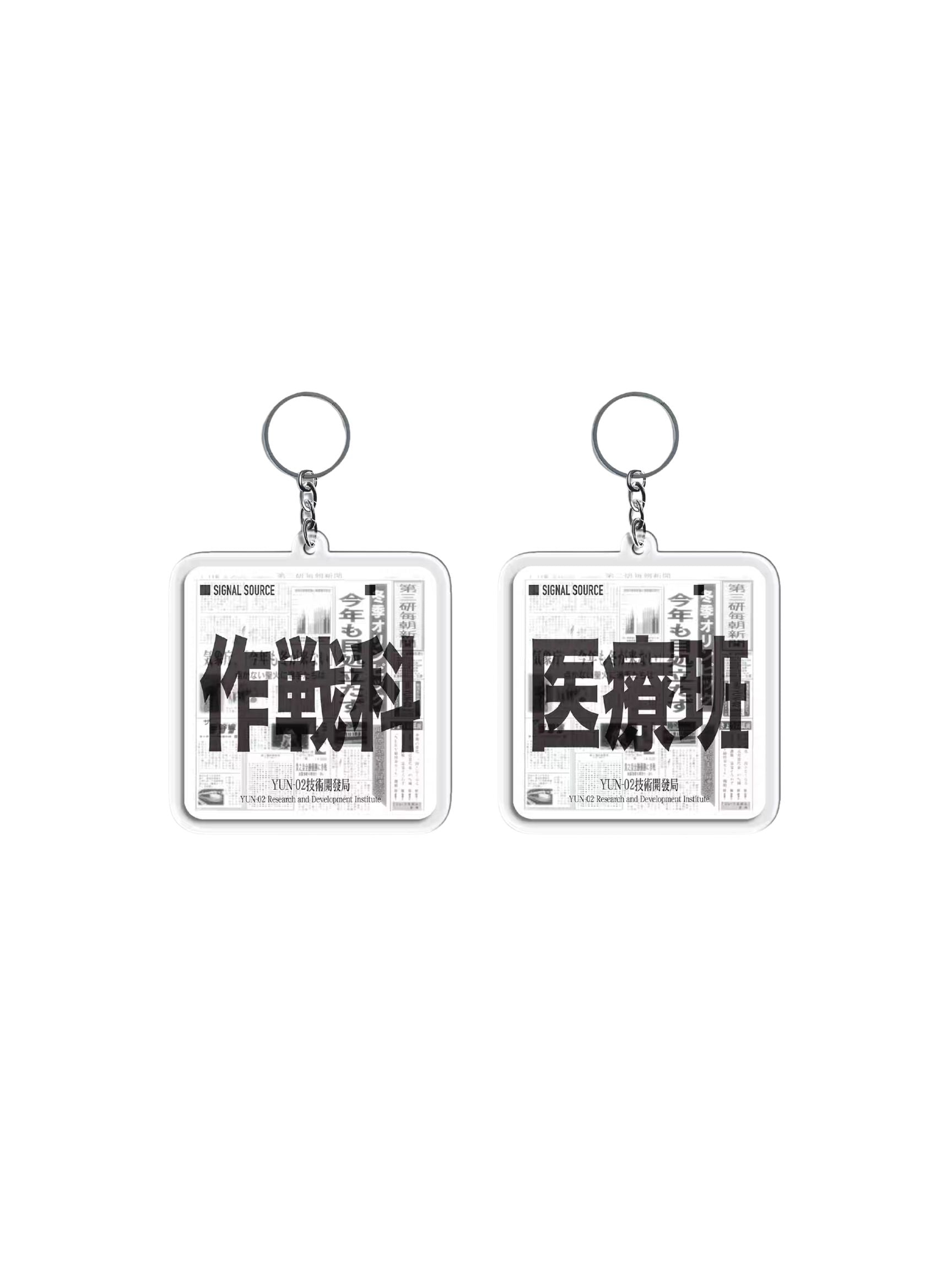 YUN Original Cyber Keychain