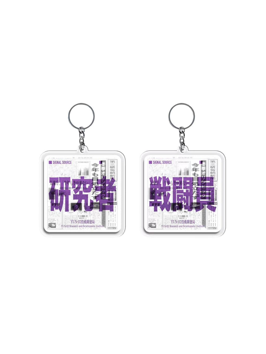 YUN Original Cyber Keychain