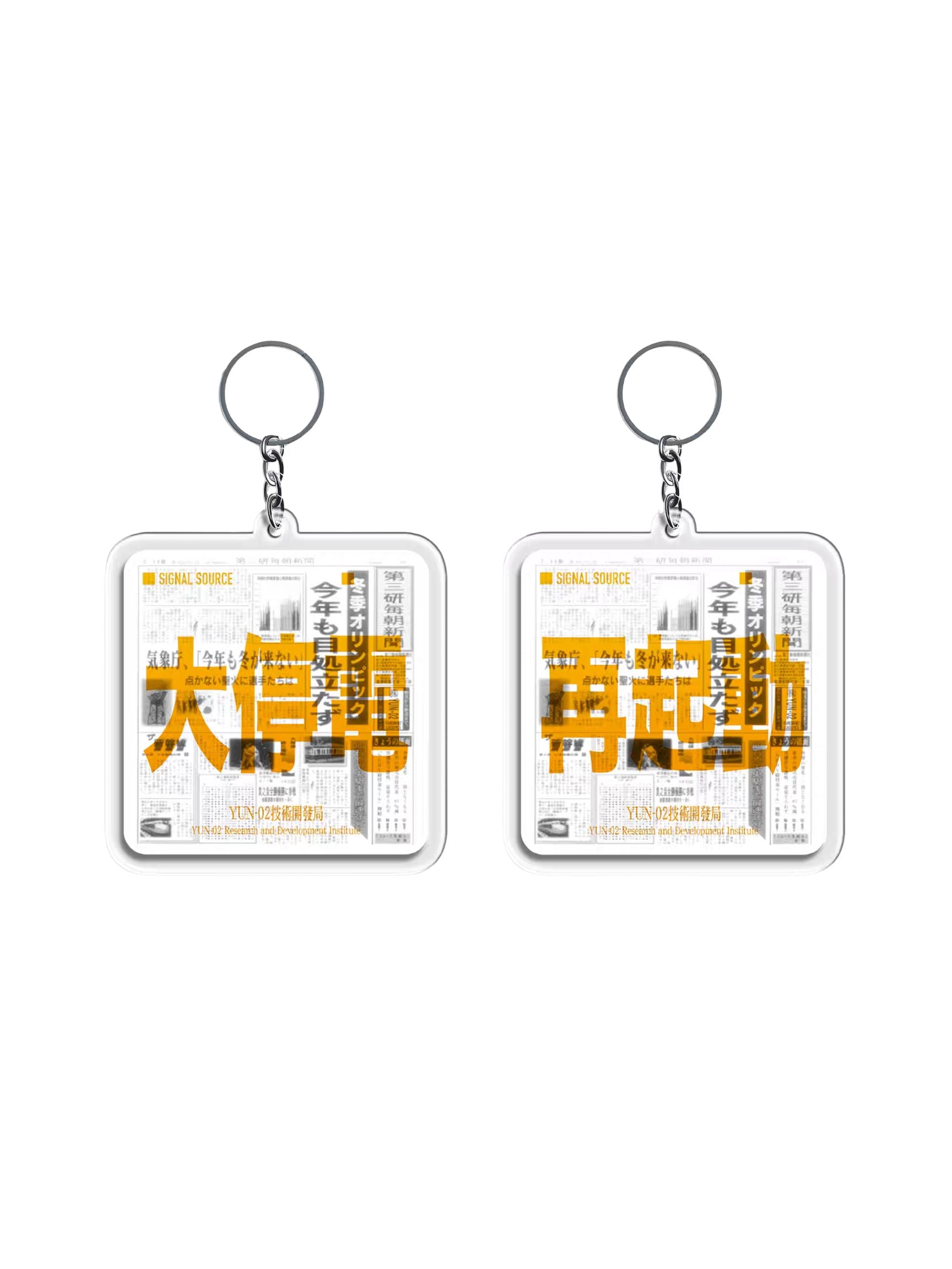 YUN Original Cyber Keychain