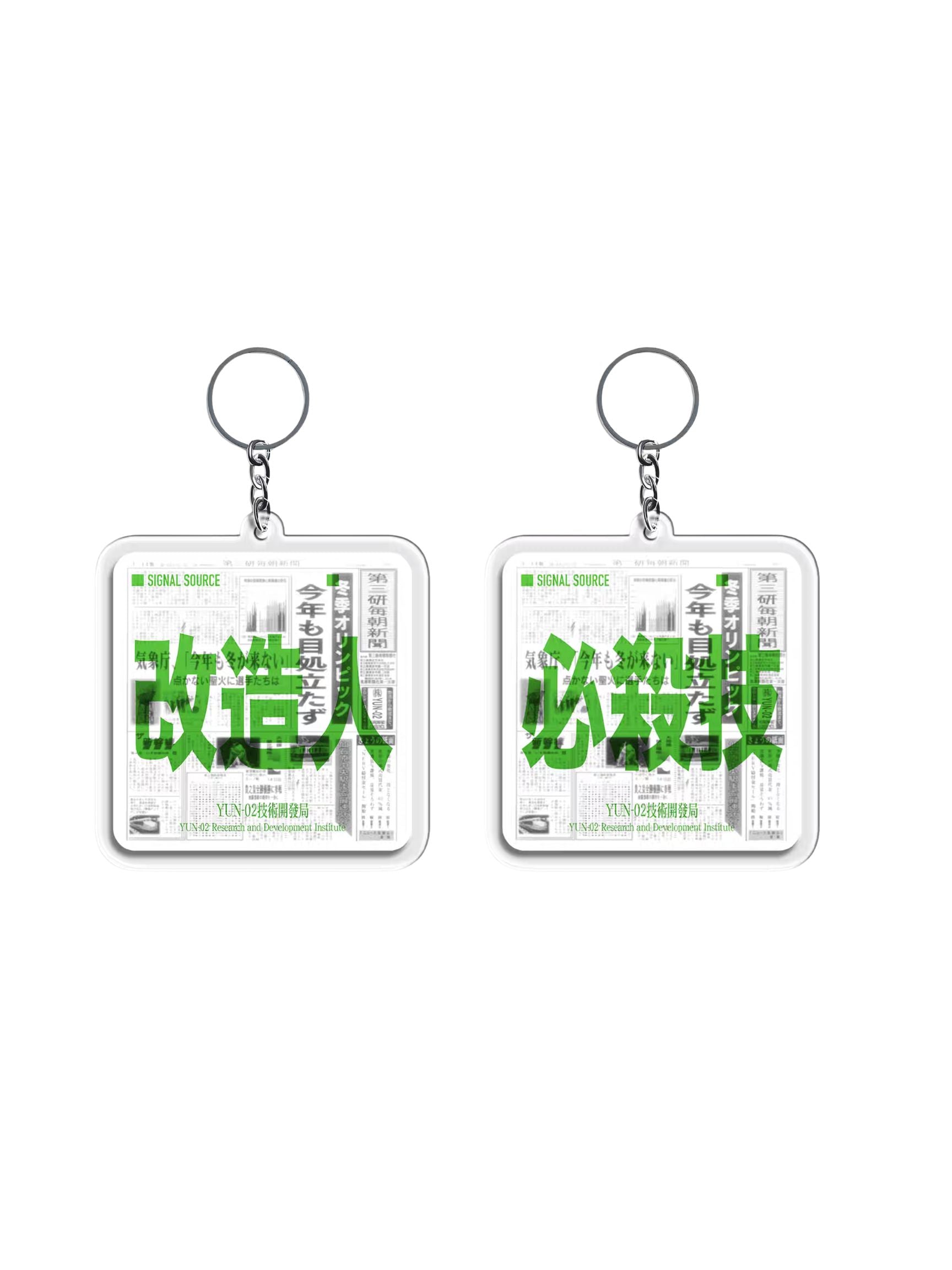 YUN Original Cyber Keychain