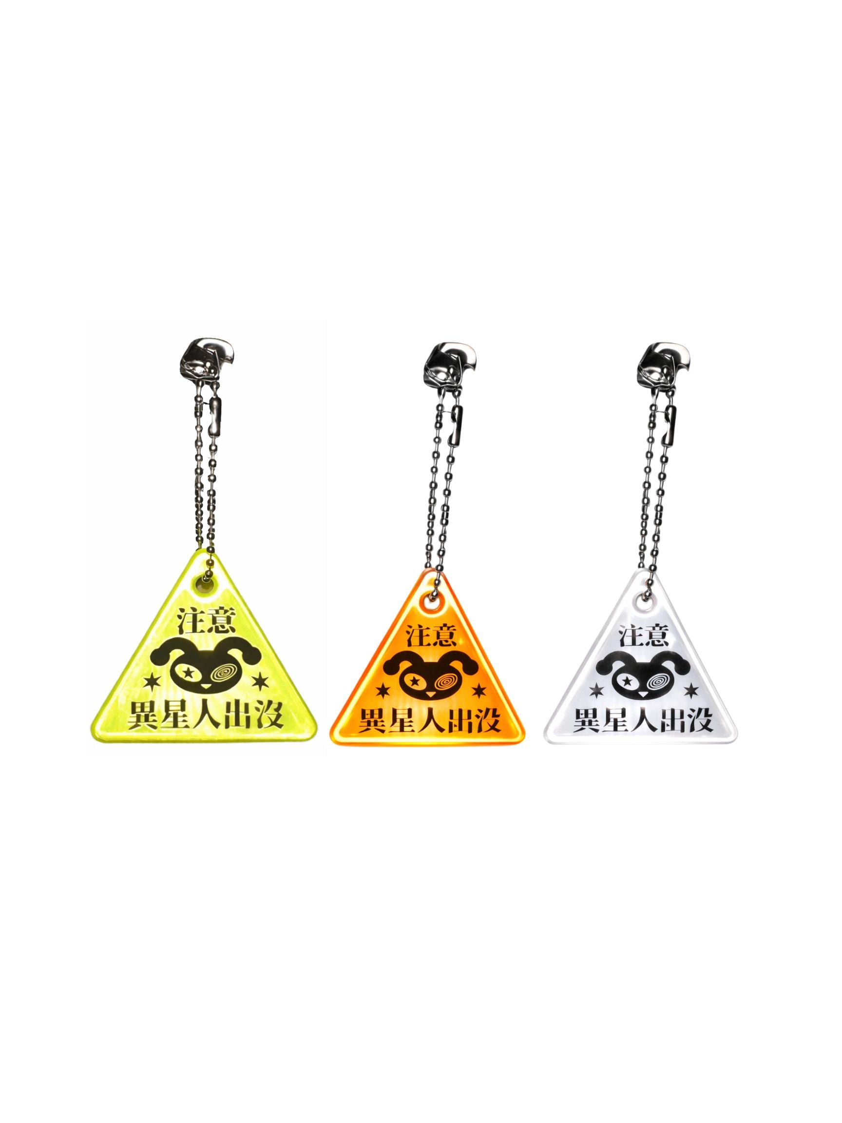 Alien Alert Reflective Keychain