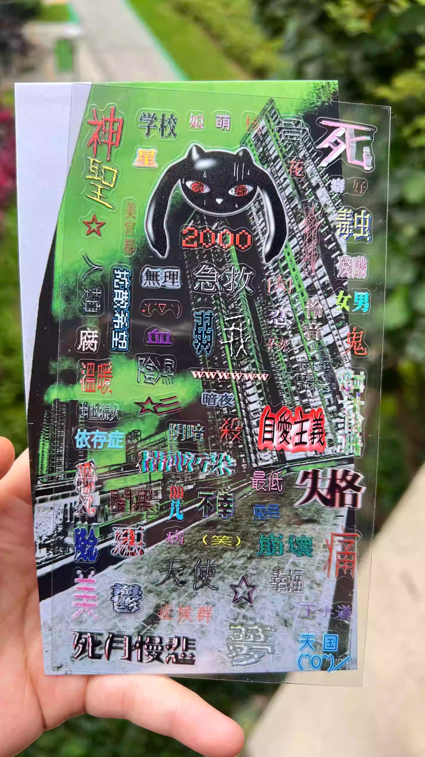 mewgodow Mental Breakdown Stickers