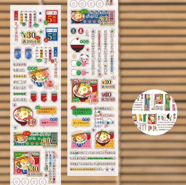 Waca Retro Spring Food Coupon Tape Series