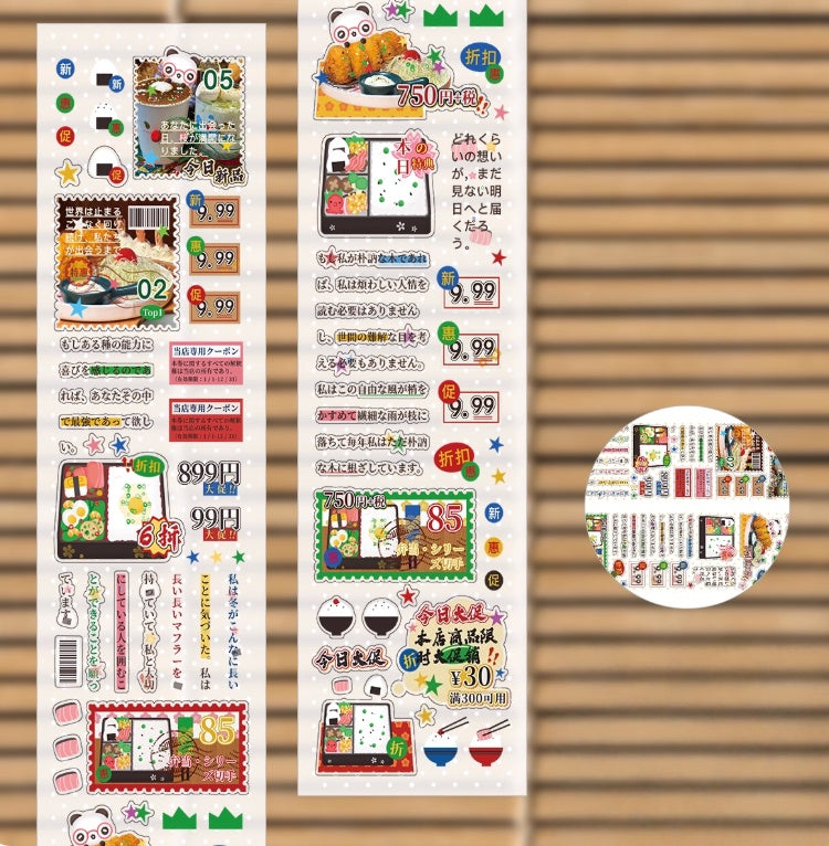 Waca Retro Spring Food Coupon Tape Series