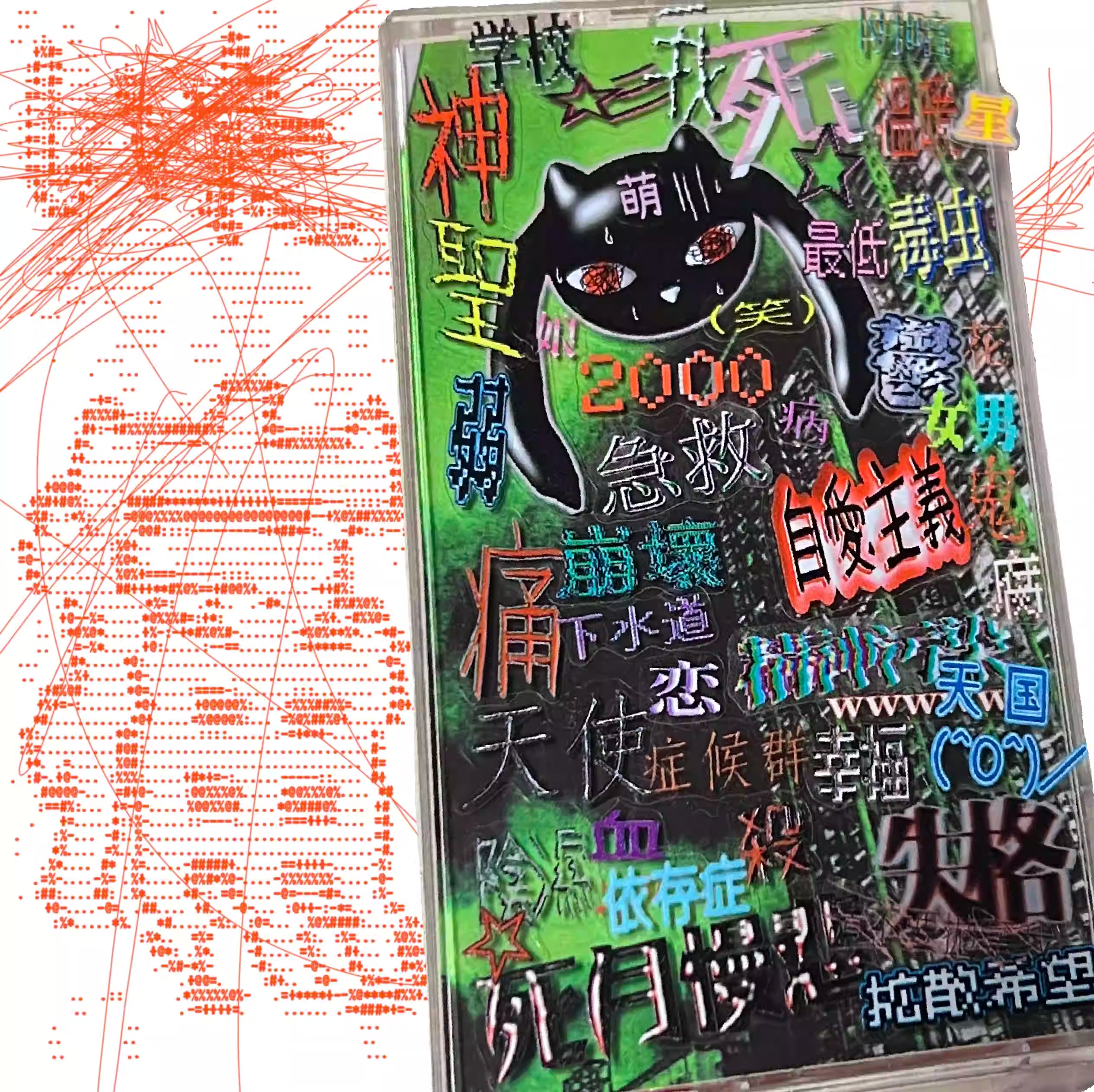 mewgodow Mental Breakdown Stickers