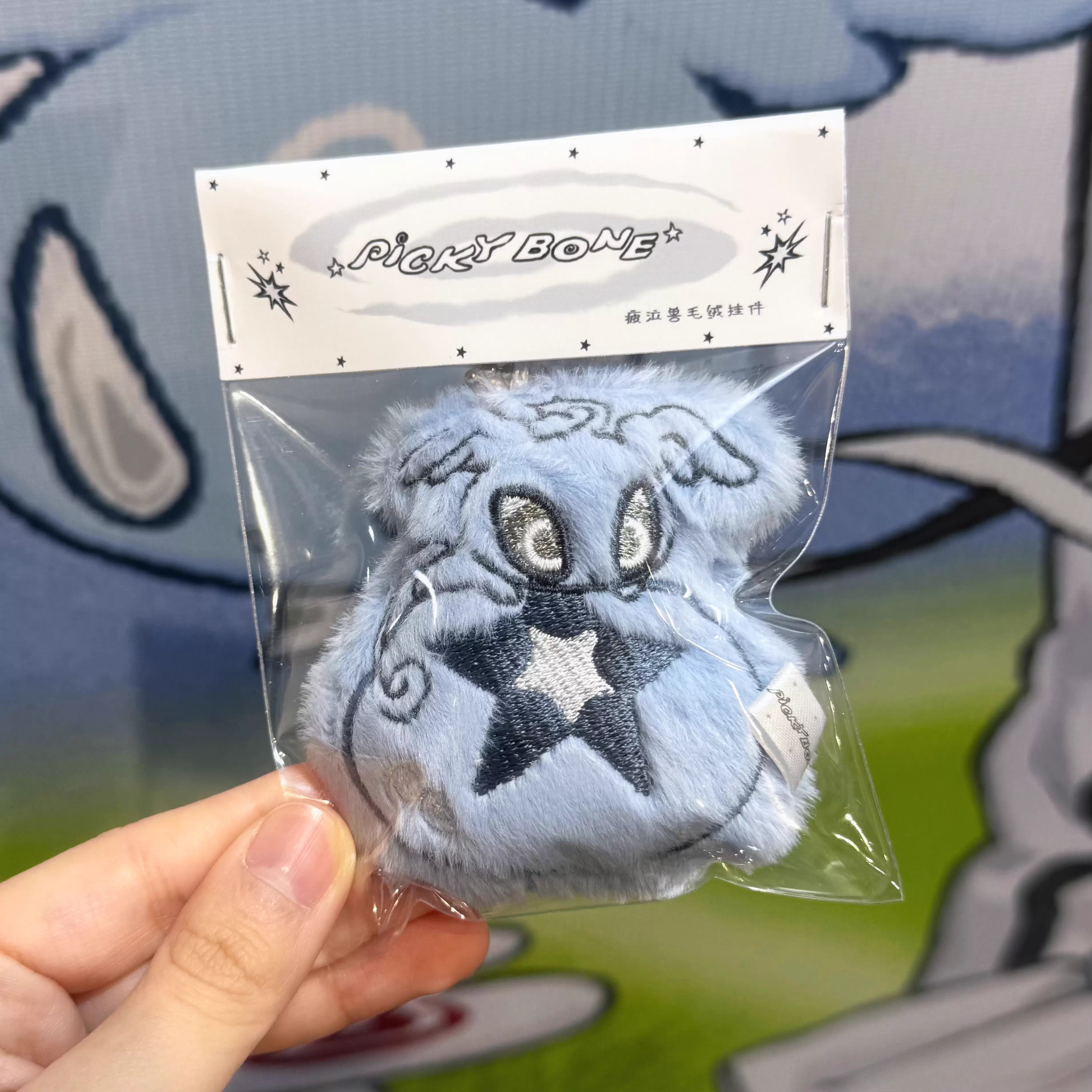 pickybone Supernova Ciib Weepbeast Pendant