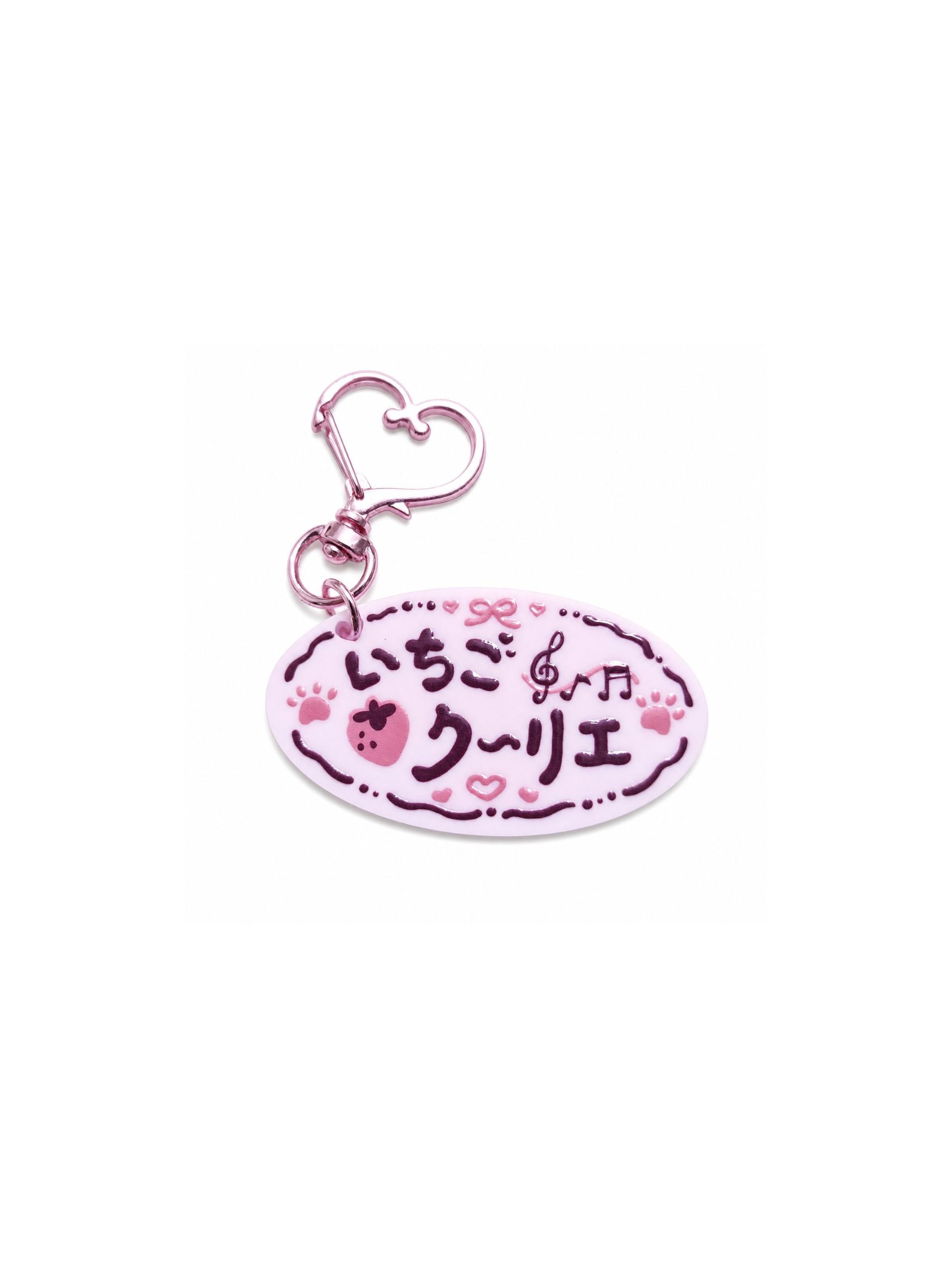 PipooxKurineko Berry Pet Courier Charm
