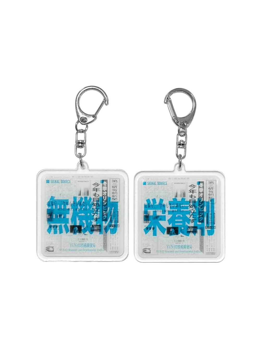 PiPOOxYUN-02 Original Cyber Keychain