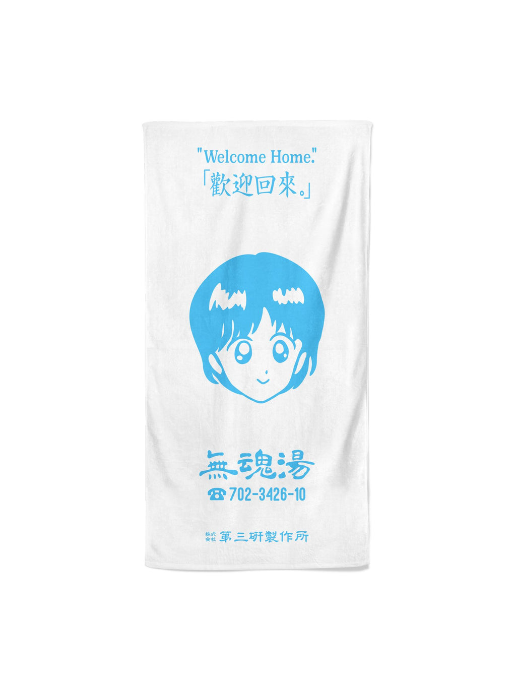 Paraheal x YUN-02 No-Soul Soup Towel
