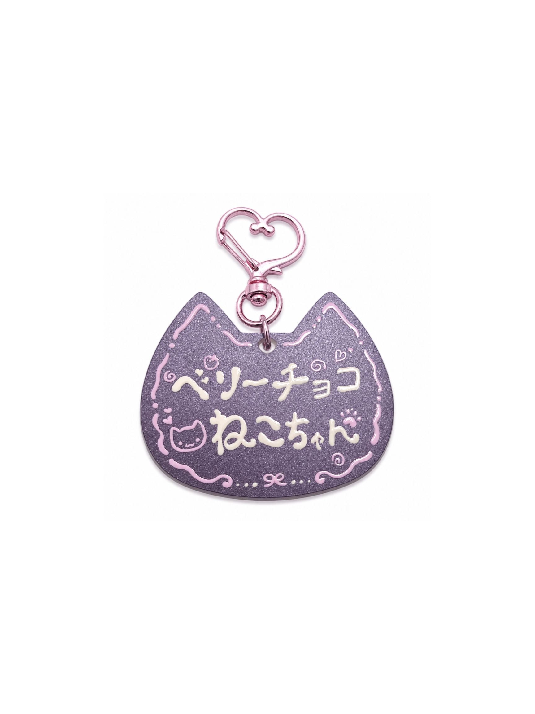PipooxKurineko Berry Pet Courier Charm