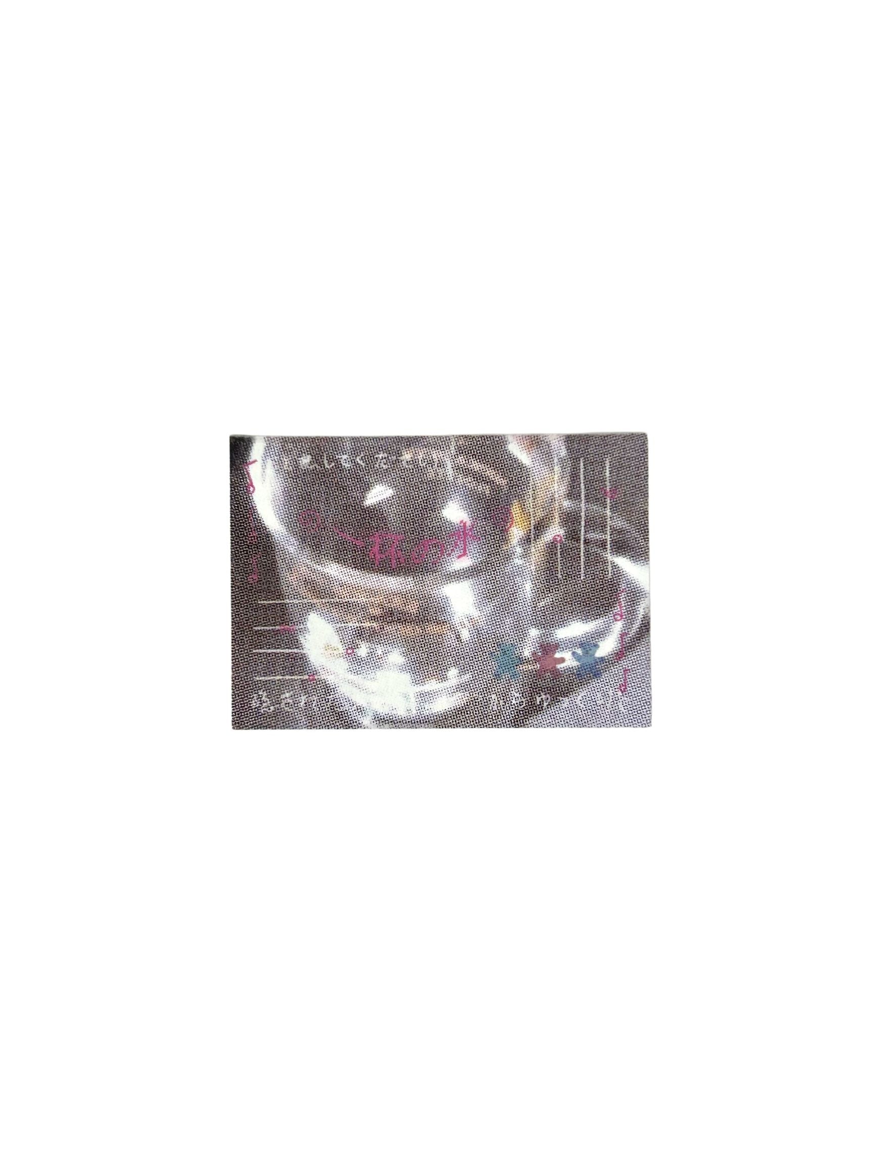 Nemony Dreamcore Collage Mini Memo Pad