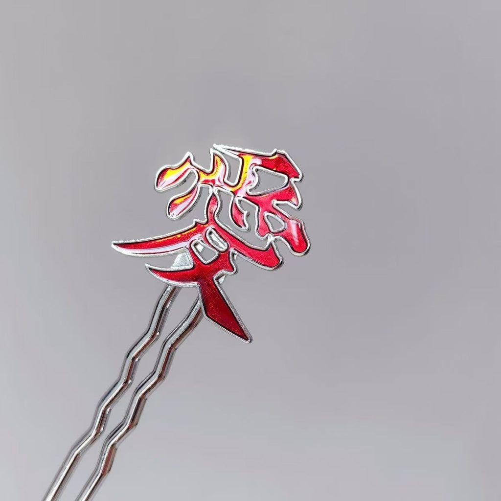 愛してる Hairpin