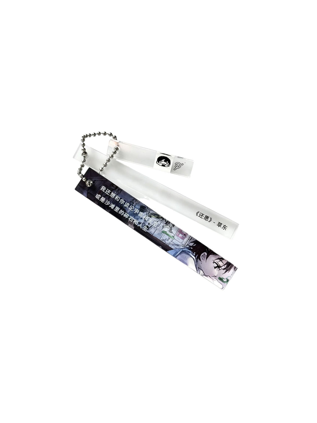 PipooxArtist Your Song Keychain
