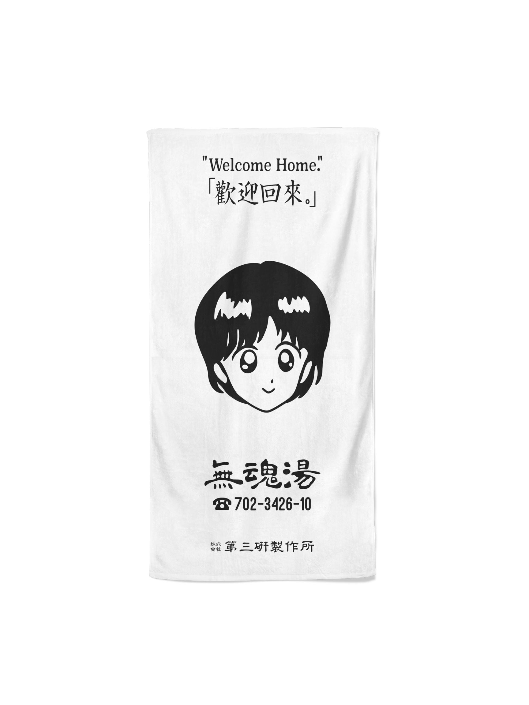 Paraheal x YUN-02 No-Soul Soup Towel