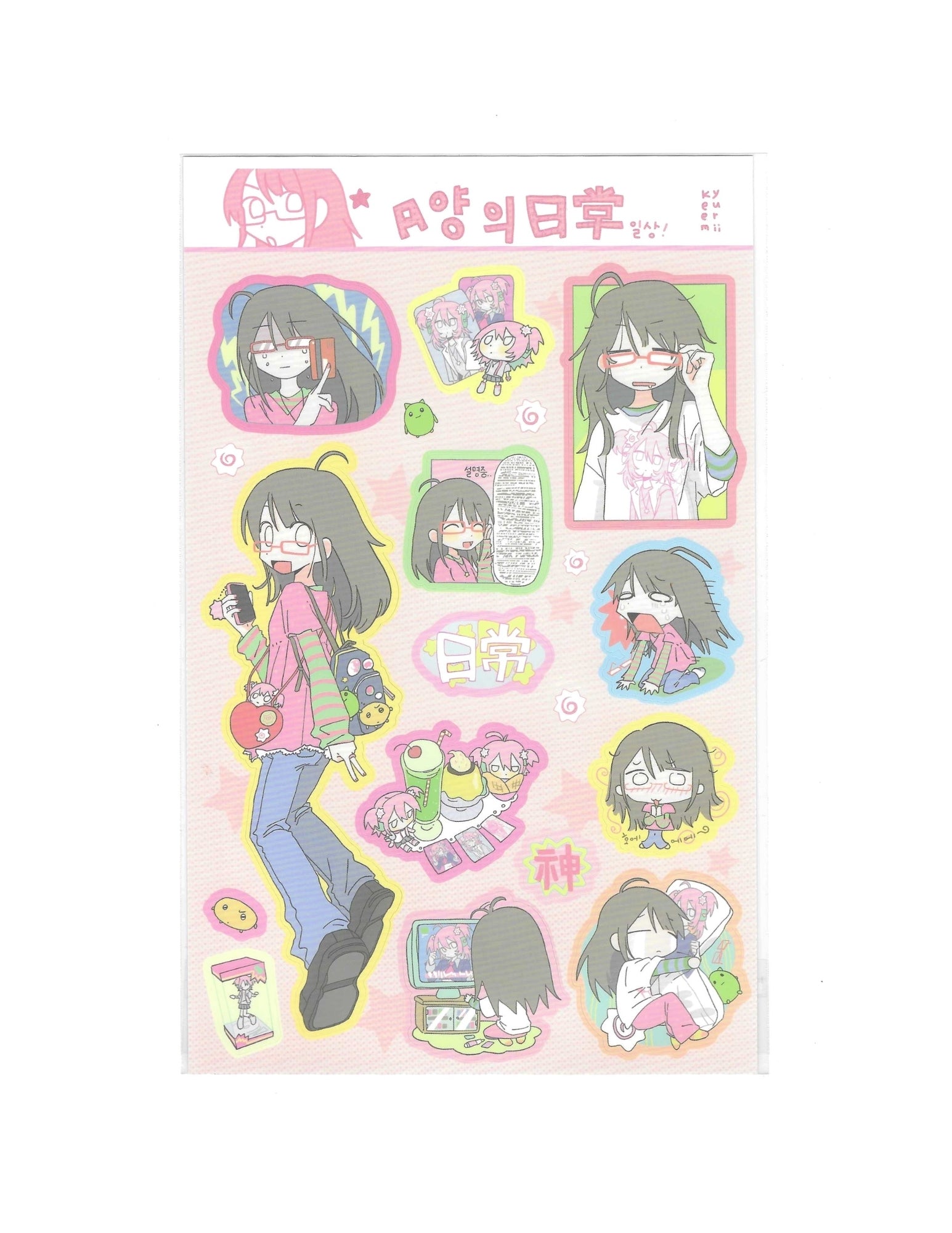 keemyurii Everyday Life Sticker Sheet Collection