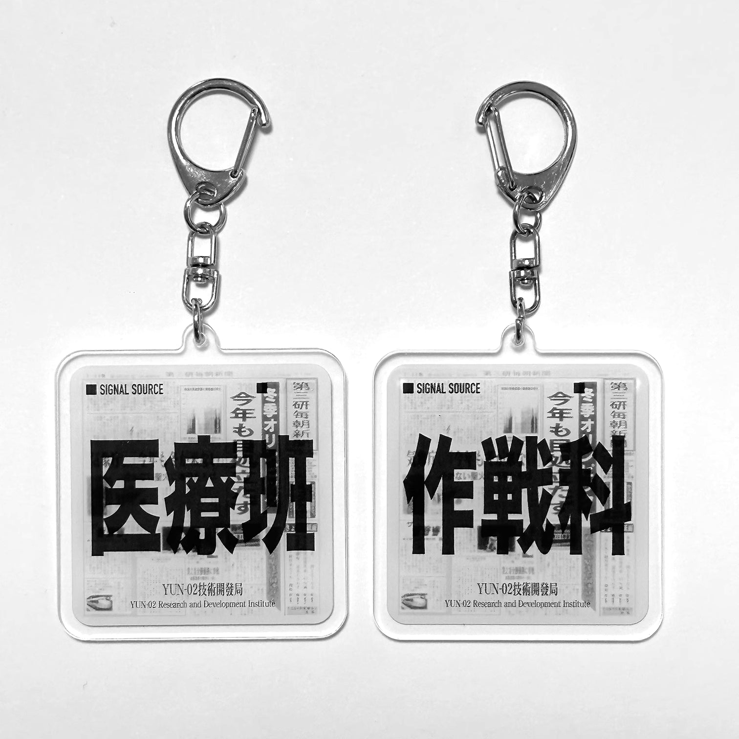 YUN Original Cyber Keychain/Charm
