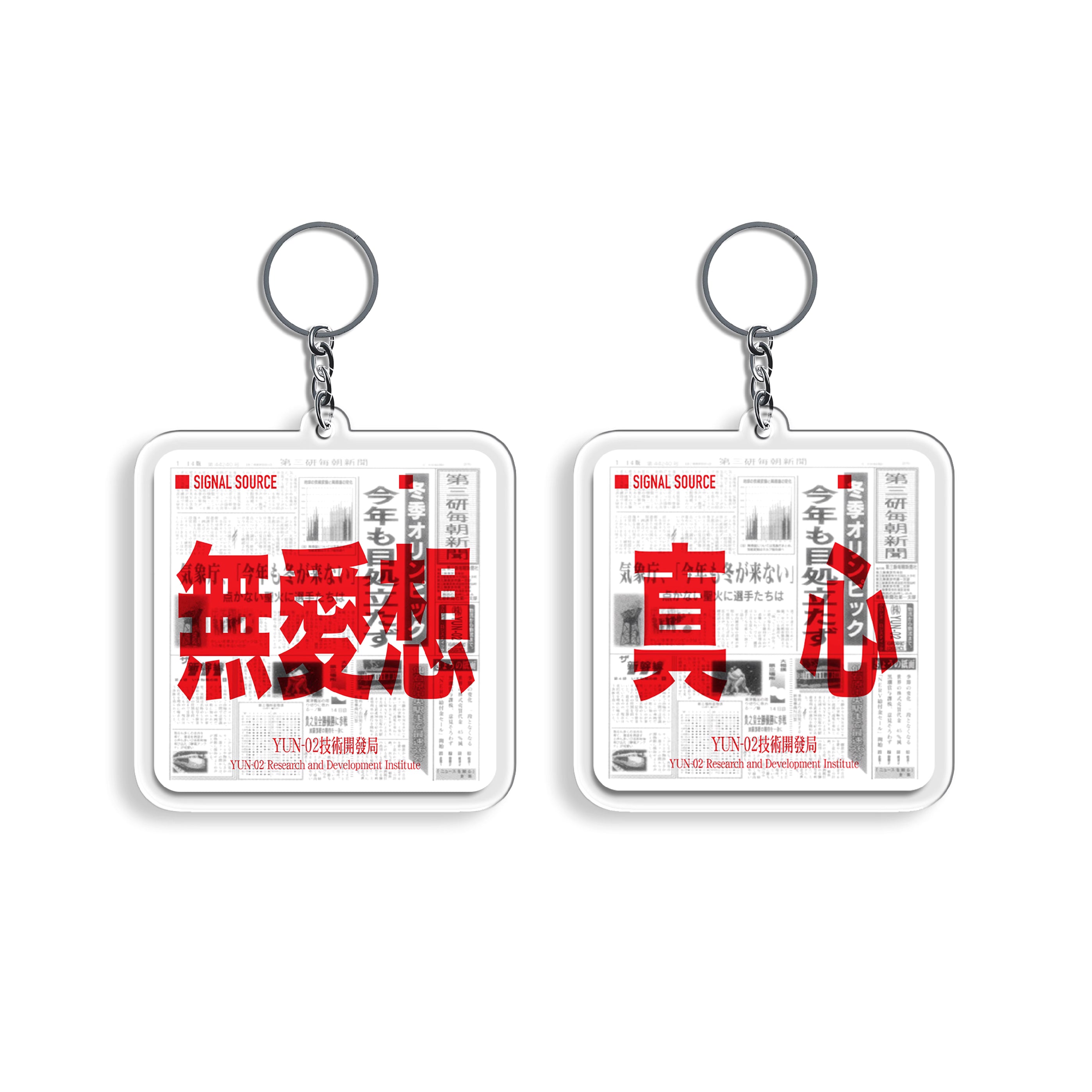 YUN Original Cyber Keychain/Charm