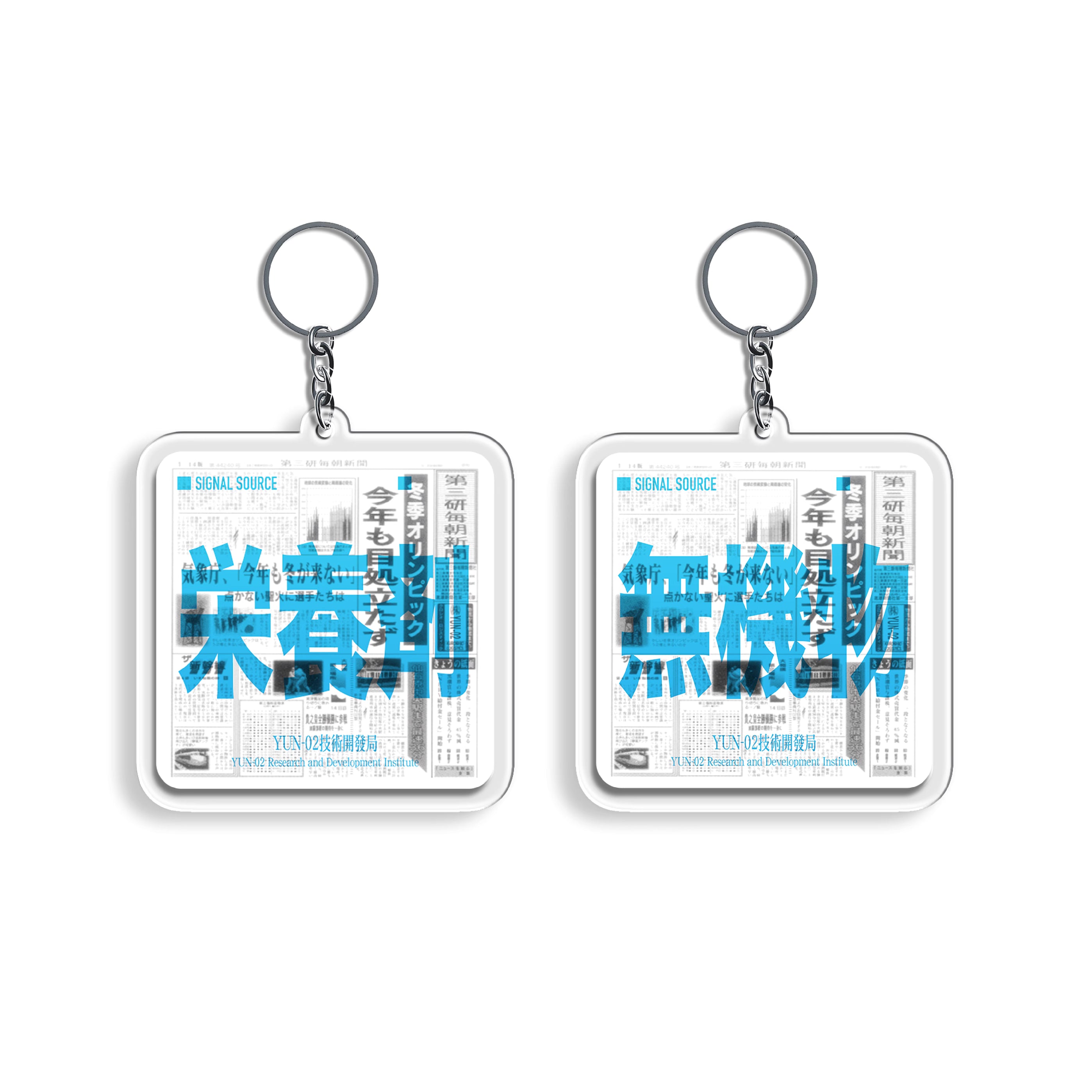 YUN Original Cyber Keychain/Charm