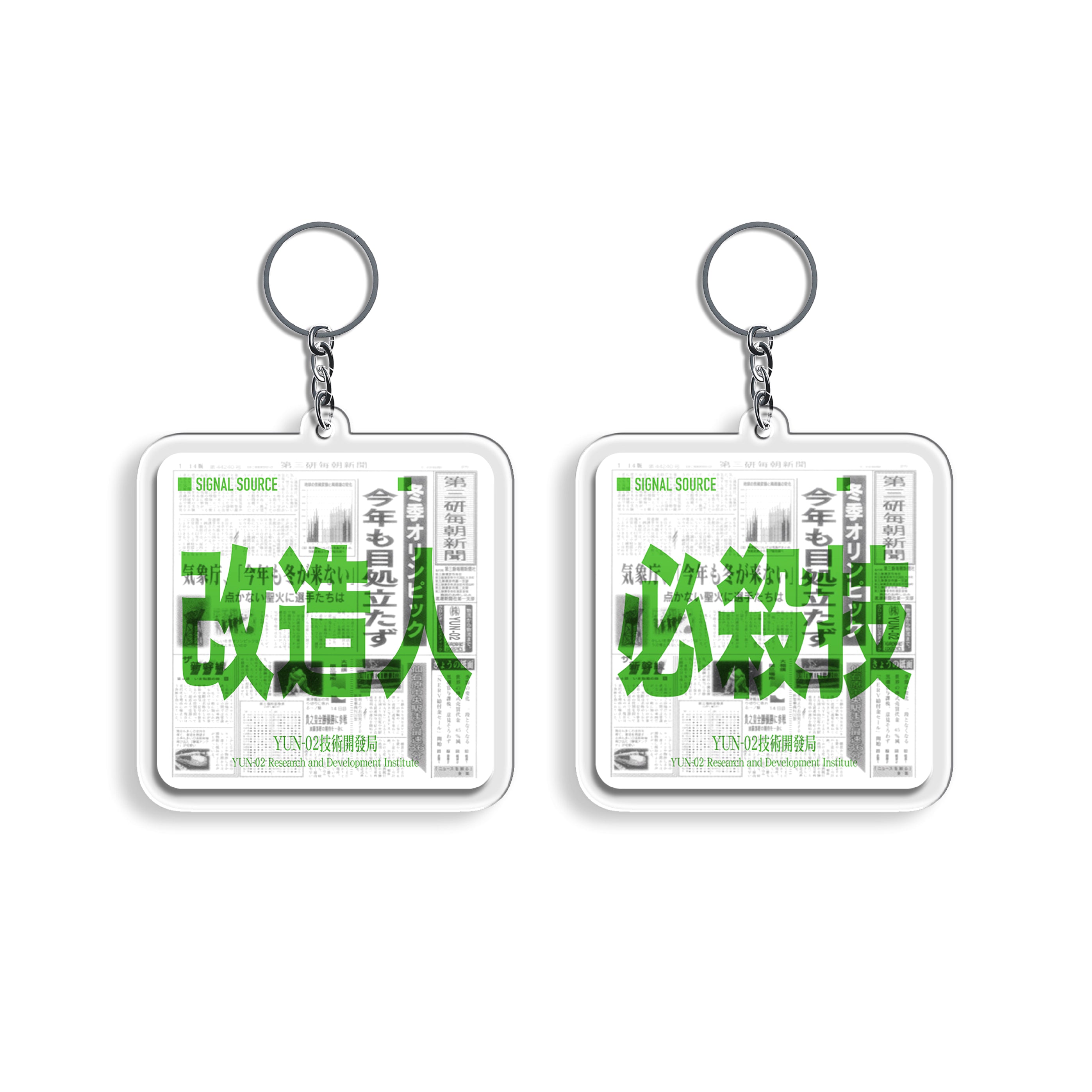 YUN Original Cyber Keychain/Charm