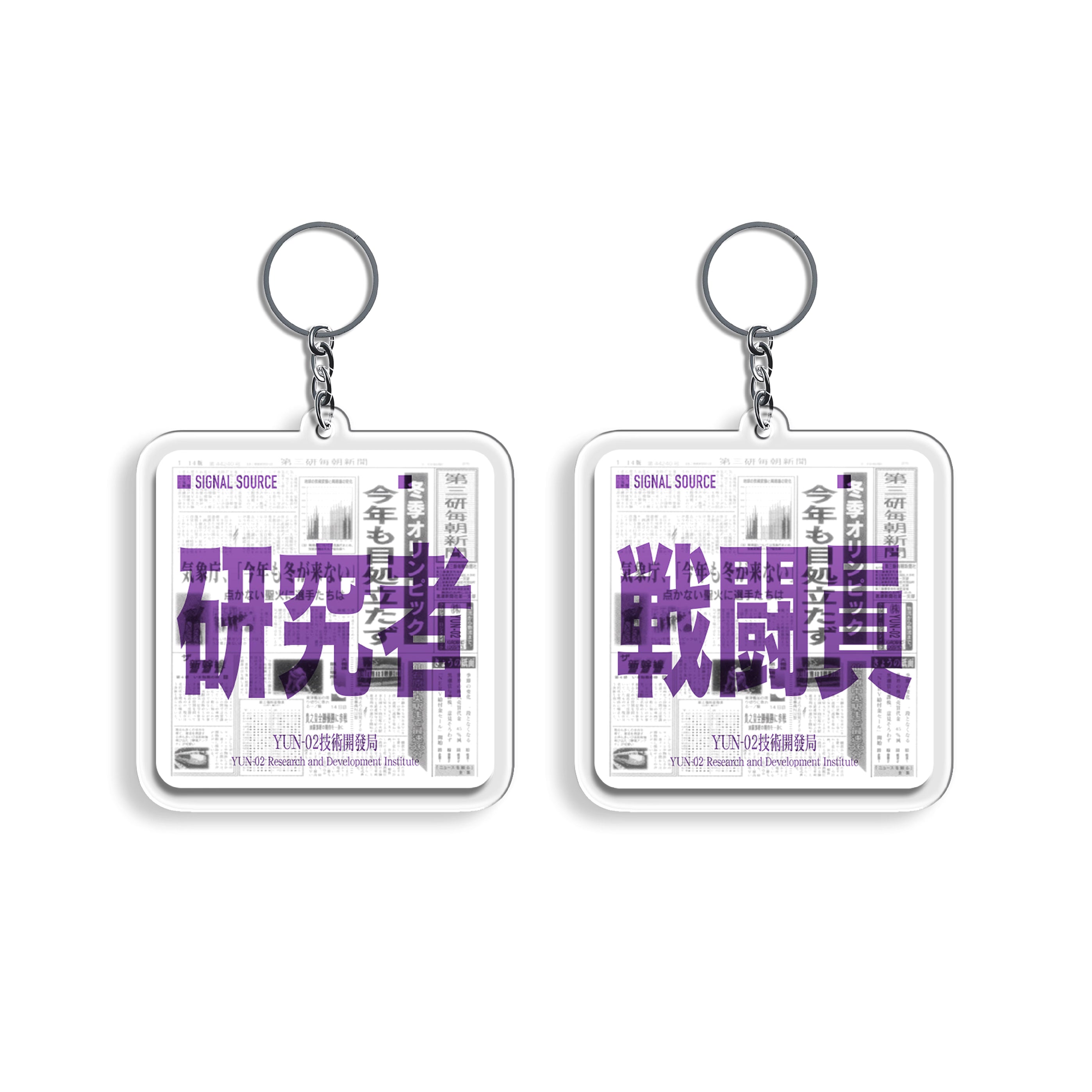 YUN Original Cyber Keychain/Charm