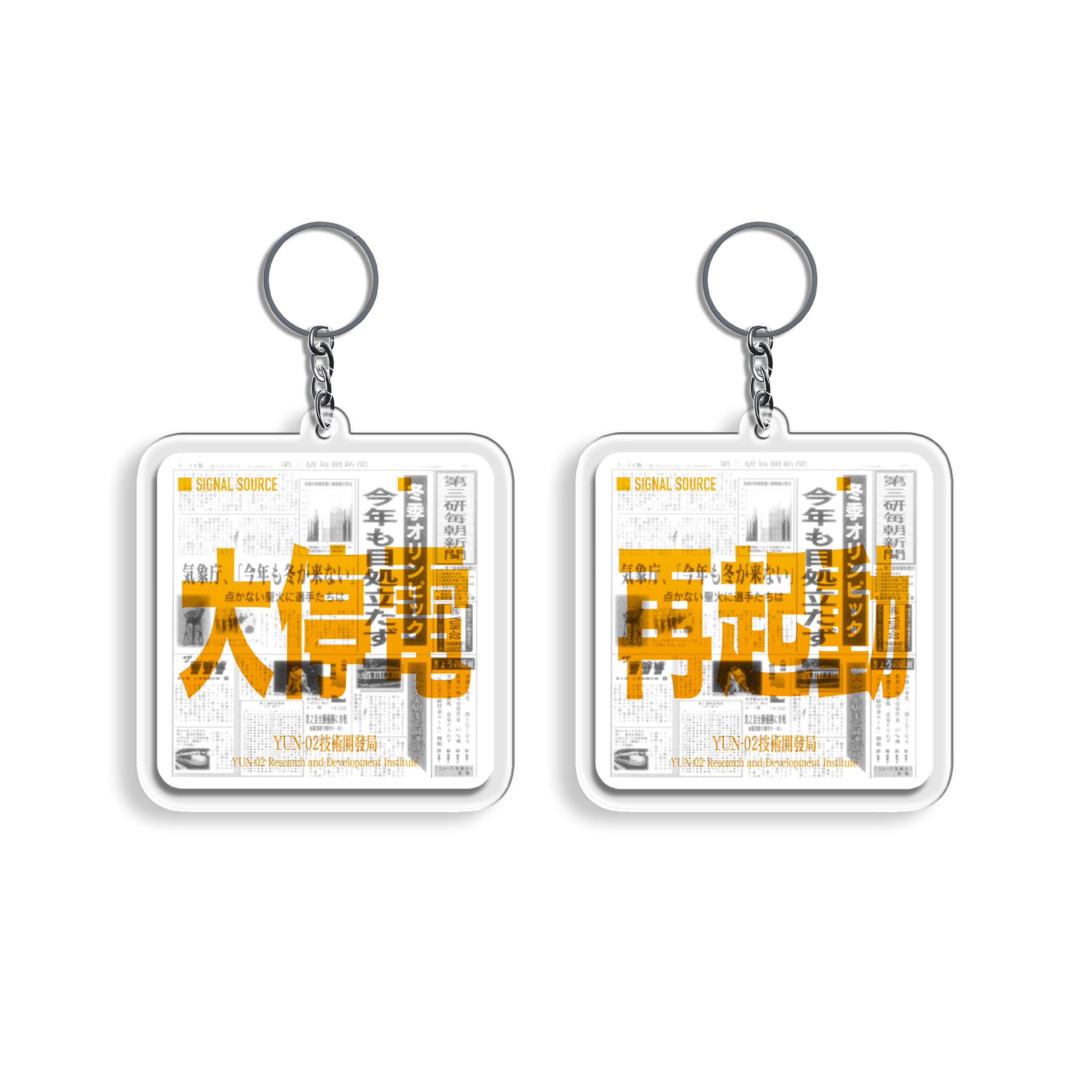YUN Original Cyber Keychain/Charm