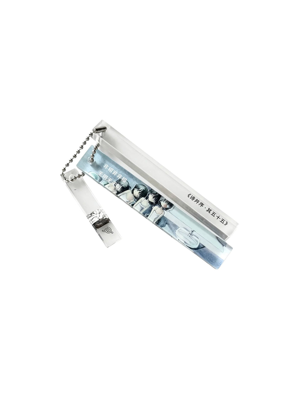 PipooxArtist Your Song Keychain