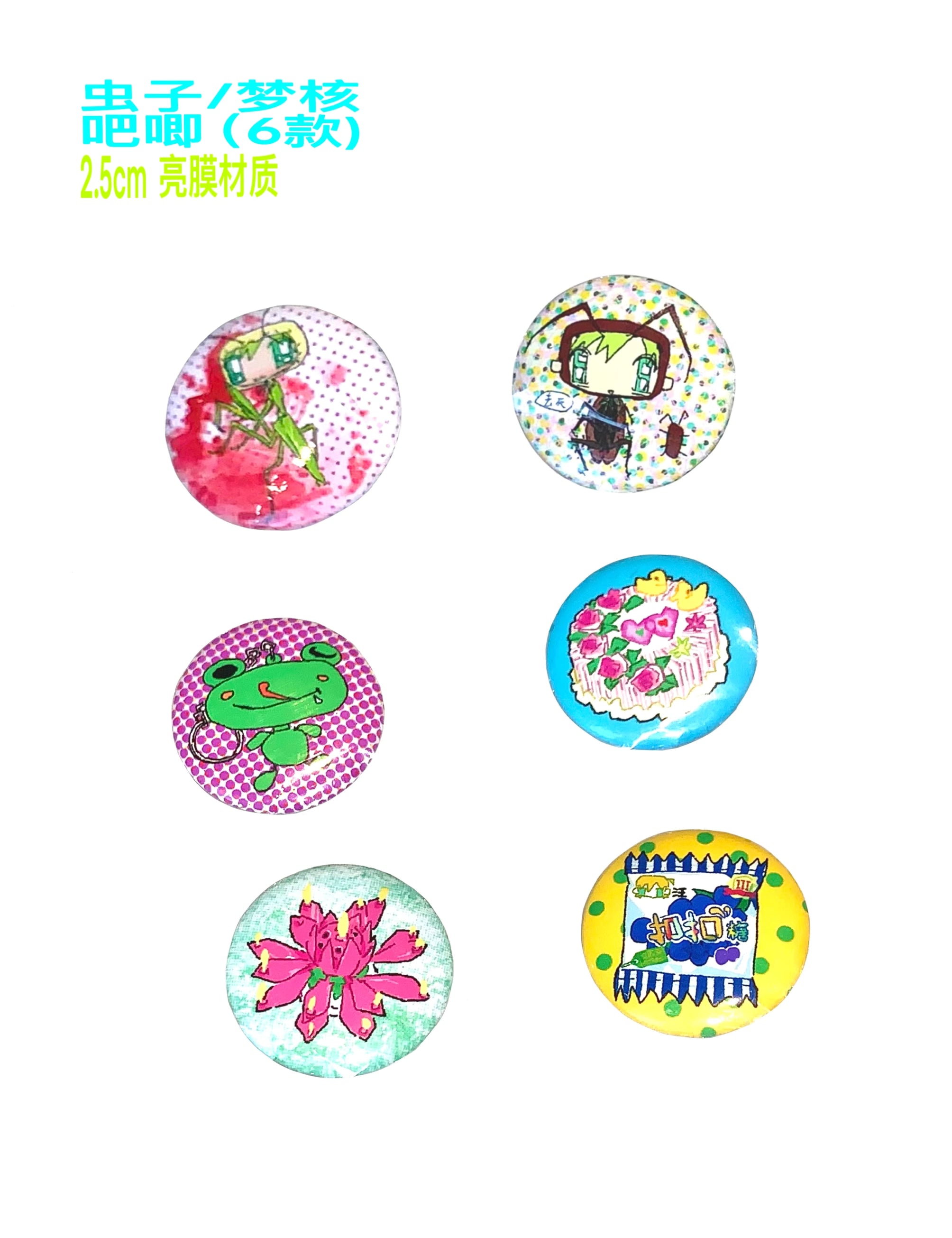 Pipoo Dreamcore Trinket Badge