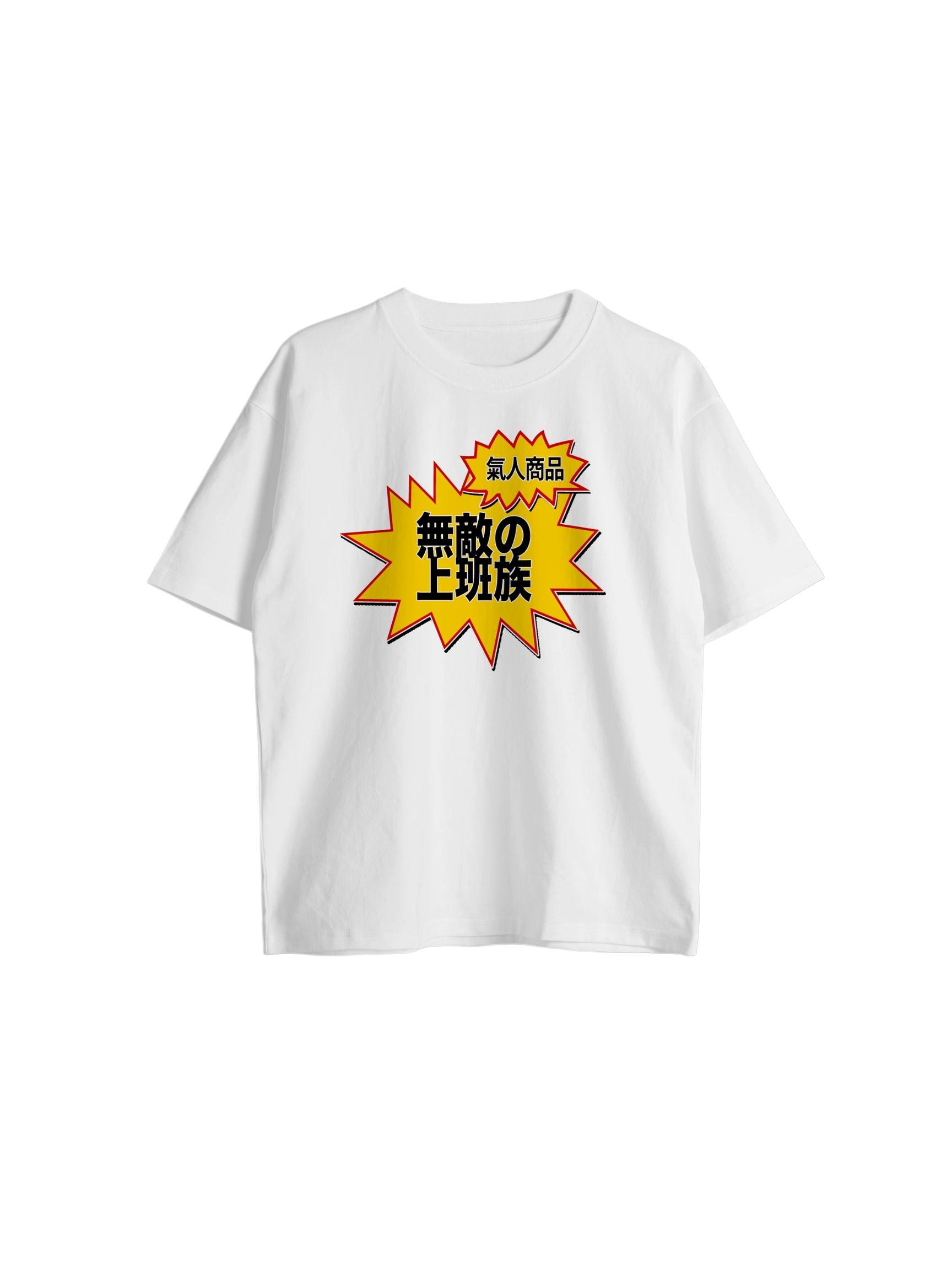 Unstoppable Office Worker Tee