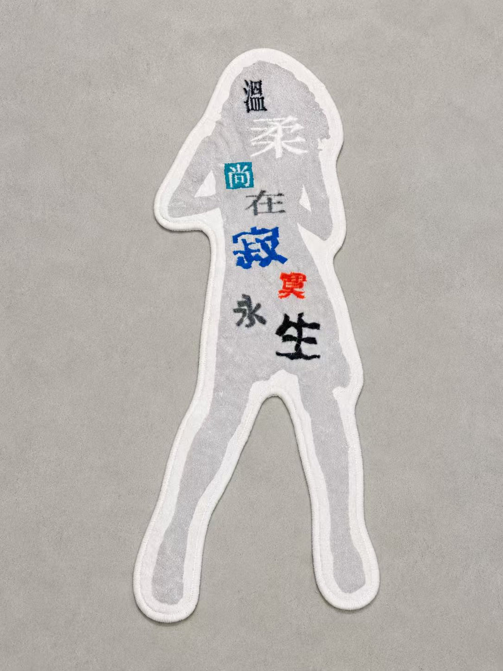 meiting faye wong lyric rug