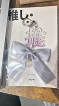 pipoo Oshi Support Keychain/Bag Pendant
